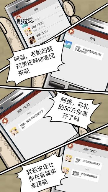 逆袭大王小游戏正版内置菜单图片1