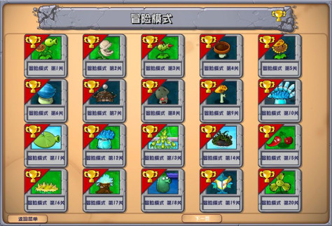 pvz杂交版2.2版本图3