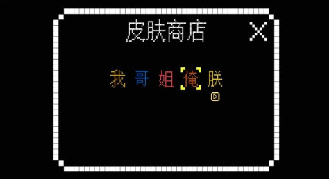 全民文字大作战下载安装图3