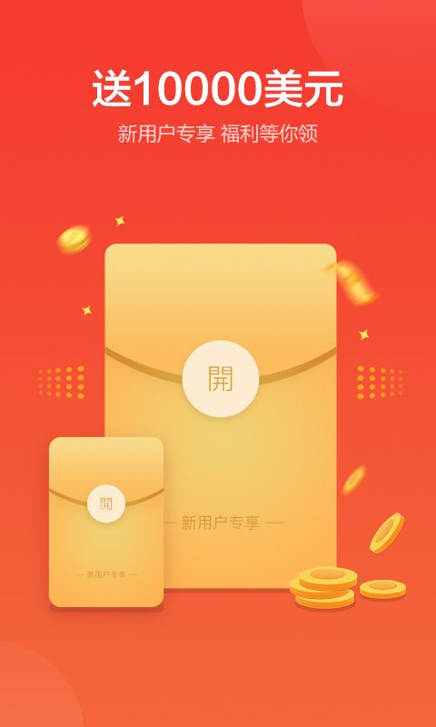 金盛贵金属app最新版图片1