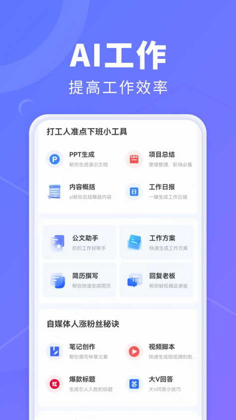 AI创作鹅app图3