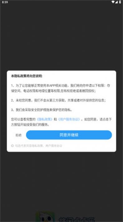 悠闲点点乐游戏红包版下载图片1