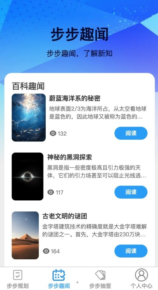 步步成app图3