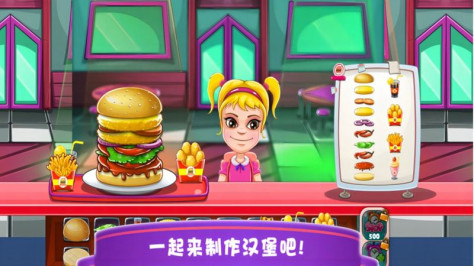 超级餐厅达人游戏官方最新版图片1