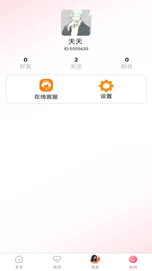 她去app图2