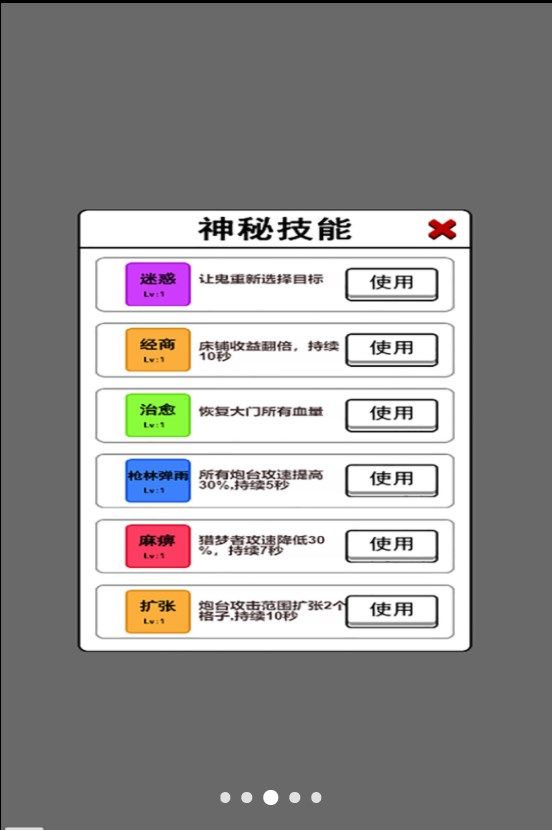 物理超度猛鬼游戏图1