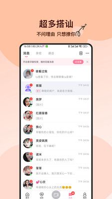 附近必聊app最新版图片1