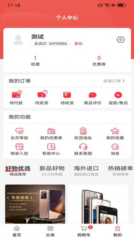 瓜瓜影院播放器app手机版图片1