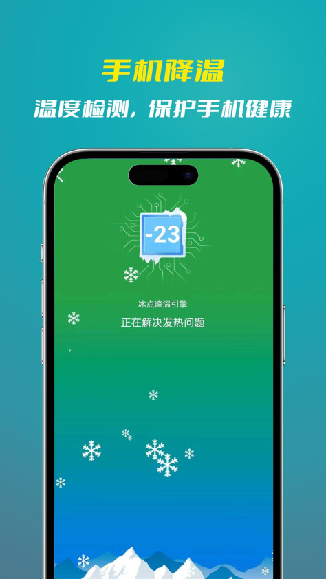 喜新省电王app图3