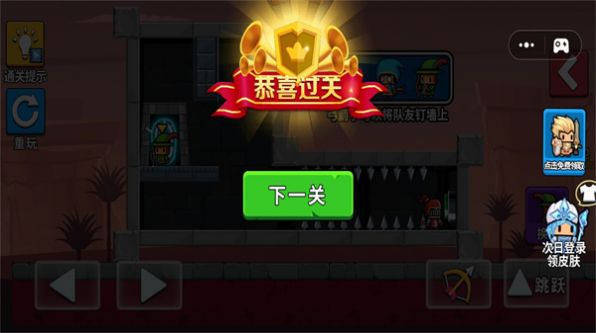 全民闯关内置菜单图2