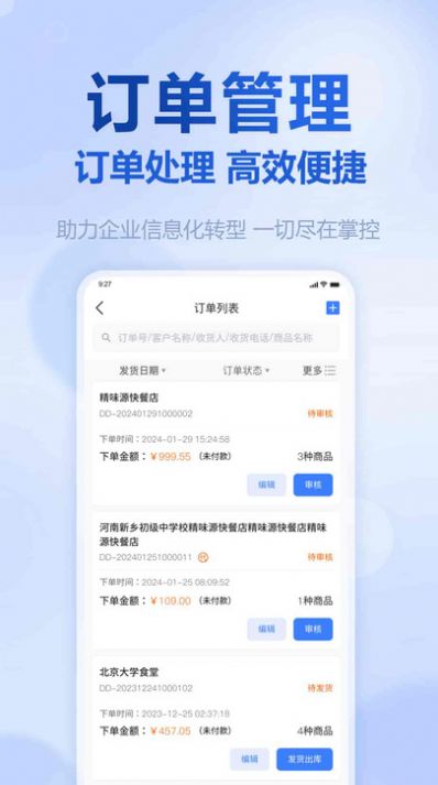 挪挪生鲜app手机版图片1