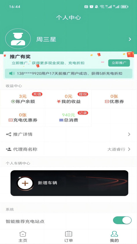 好省车服app图2