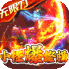 幻域战魂攻速狂爆迷失手游官方版 v1.0.35