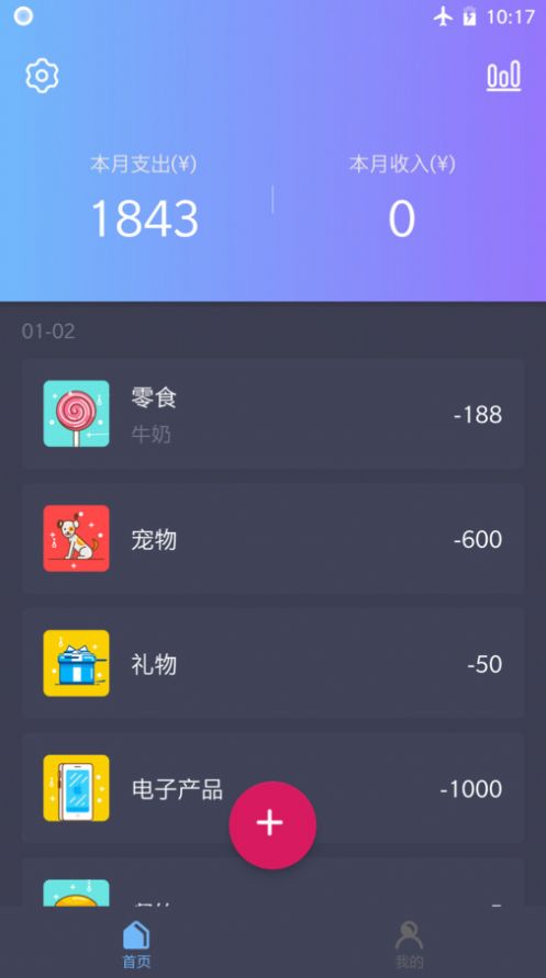 账期宝app图3