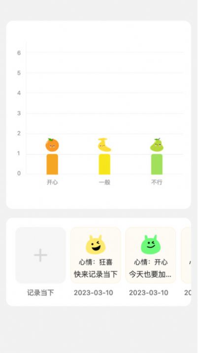 花生刷刷app安卓版图片1