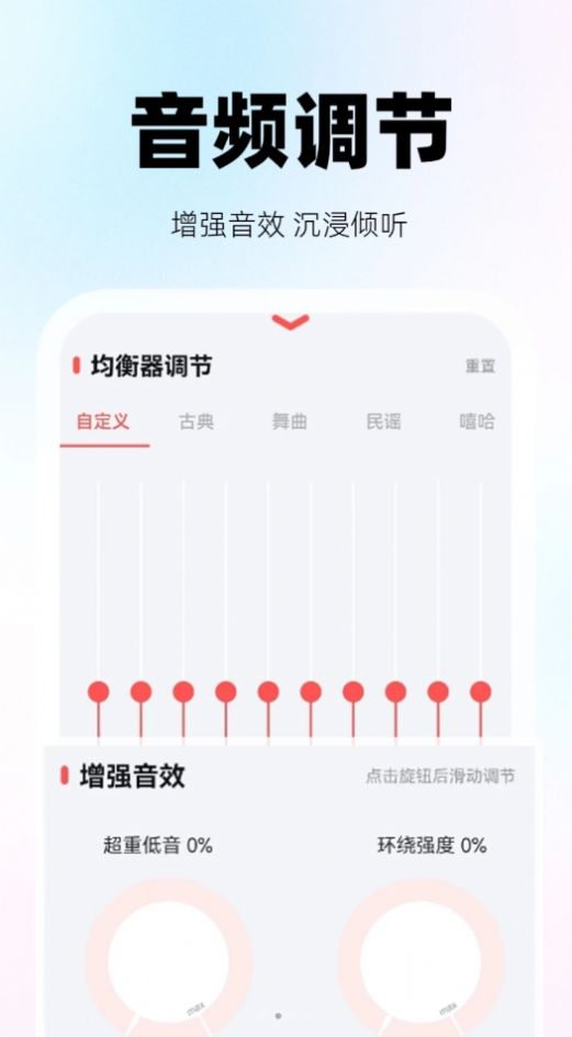 收音机听听软件图3