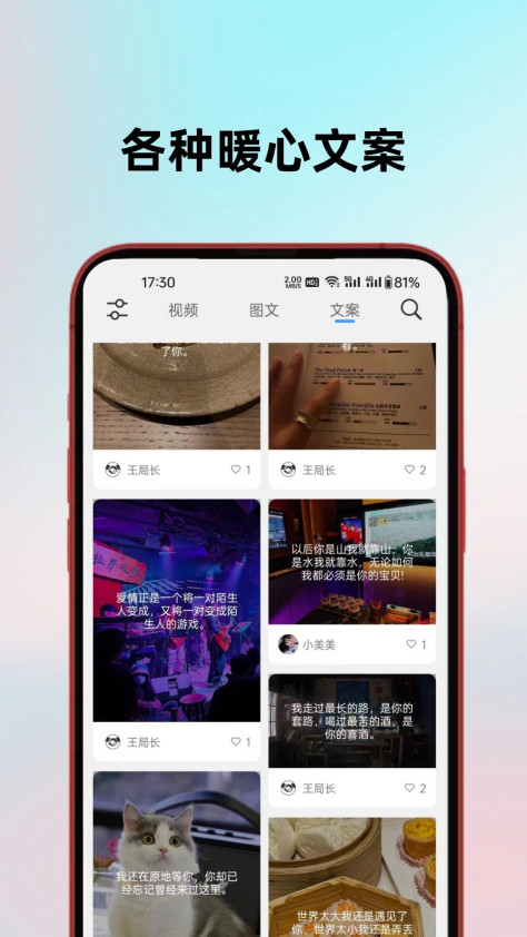 圈子素材app图3