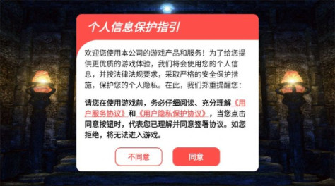 天龙传奇龙魂切割官方版图3