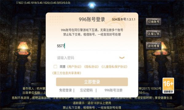 阴间传奇官方版图3