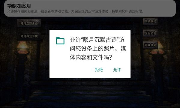 曦月沉默古迹官方版图2