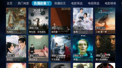 老鼠TV2.0软件下载最新版图片2