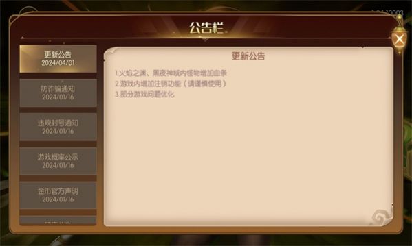 精灵之翼官方版图1