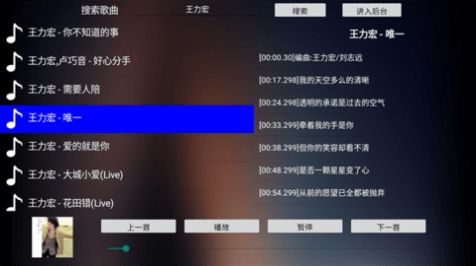 Pn播放器1.0官方版app图片1