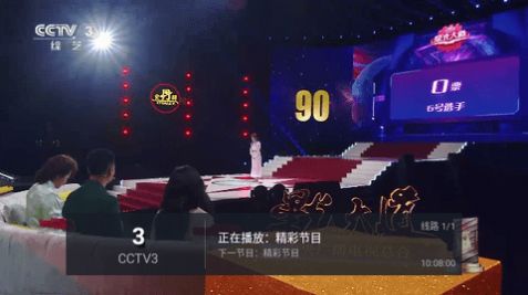 七星ITV软件最新版图片1