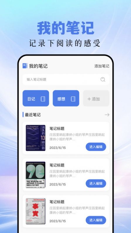 磁力阅读猫app手机版图片1