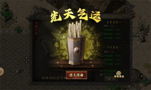 神异传奇十五职业官方版图3