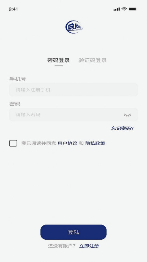 斯派得物流app图3