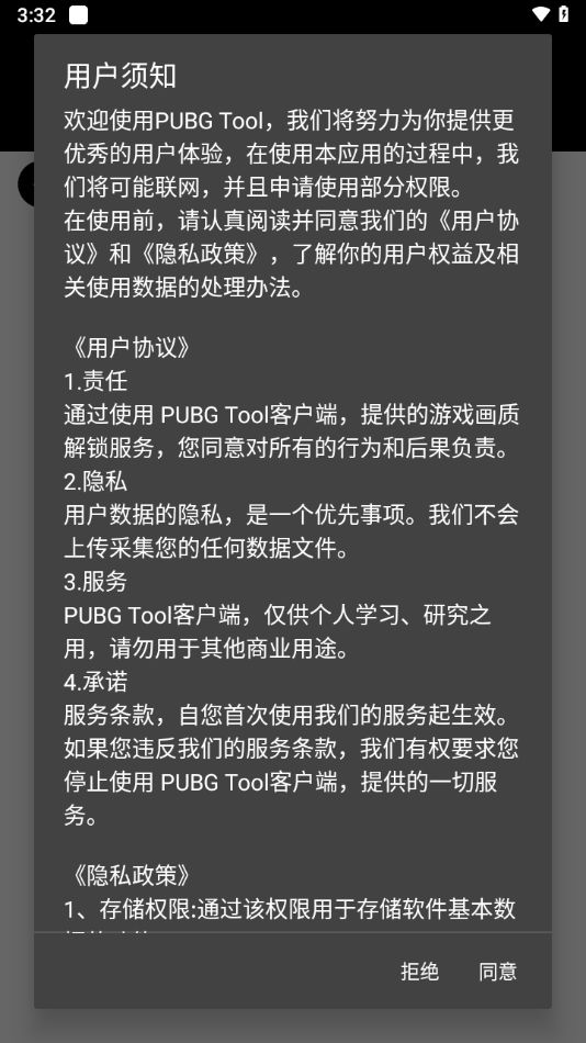 画质助手vivo120帧图1