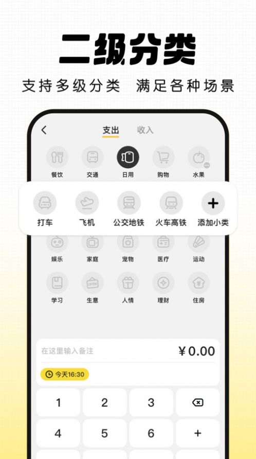 记账小本app图2