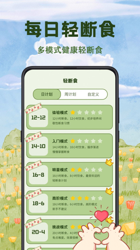 减脂食谱瘦身大全app最新版图片1