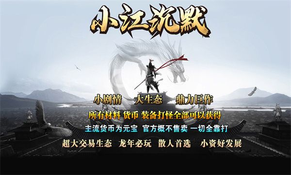 小江沉默官方版图1