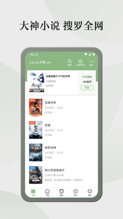 格子小说app图1