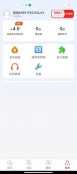 全民划宝app下载红包版图片1