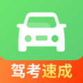 驾照一点极速通app安卓版 v1.0.0