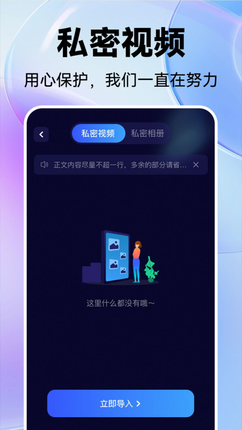 秘密收藏播放器软件图3