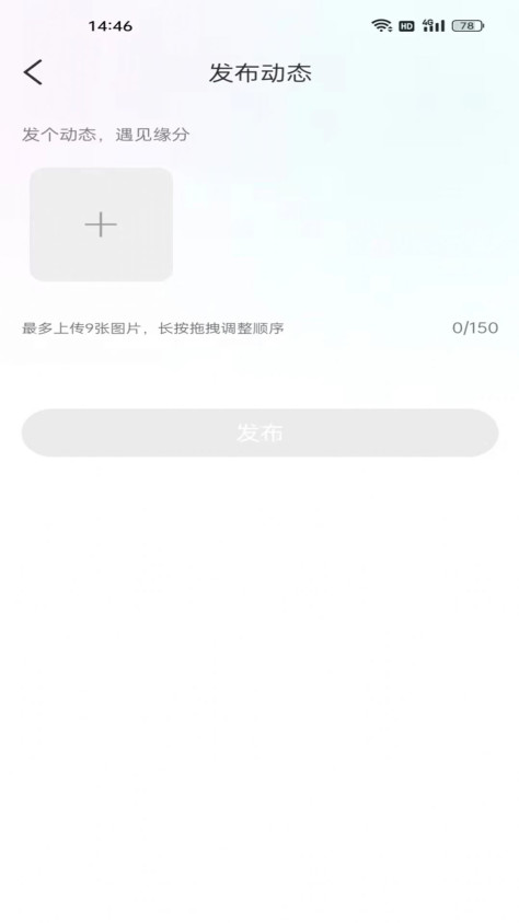 承欢交友app图2