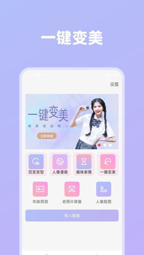 影像创造软件图1