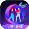 相约爱情软件下载官方版 v1.0