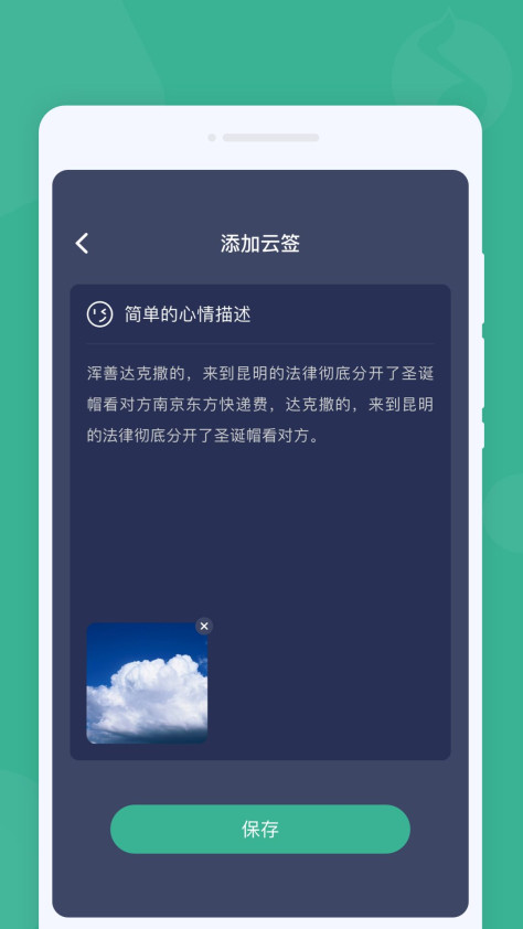 可心闹钟app图2