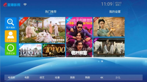 至臻影院TV电视版图3