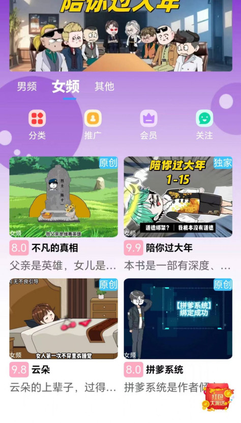 魔漫岛app官方版图片1