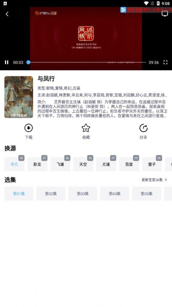 聚影视app免费版图片1