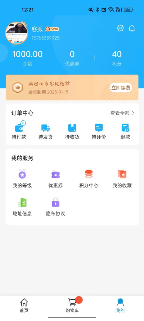 力强商城app图2