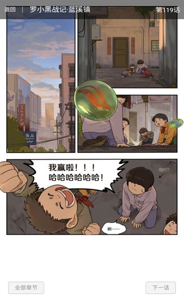 奇宅漫画软件下载安装图片2