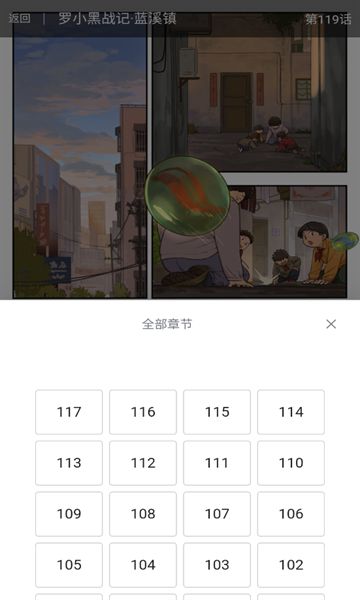 奇宅漫画软件下载安装图片4