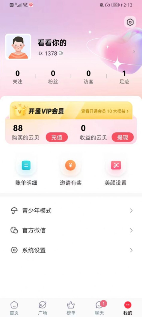 恋香app图2